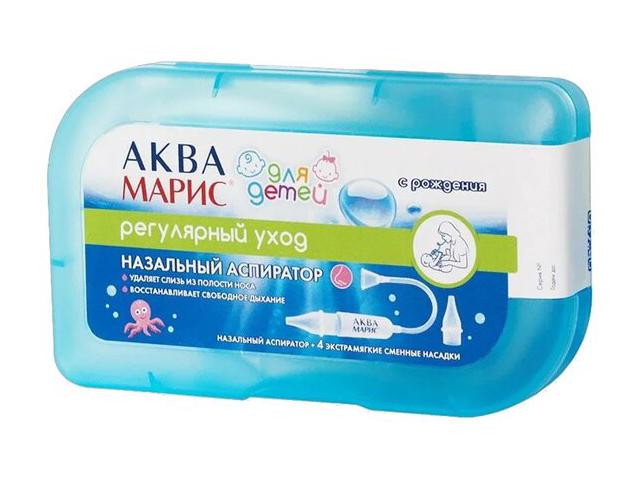 аква марис аспиратор назальный детский+4 насадки