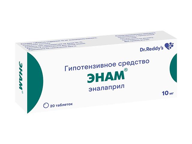энам 10мг. №20 таб. 2157