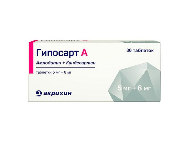 гипосарт а 5мг +8мг №30 таб