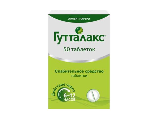 гутталакс 5мг. №50 таб.