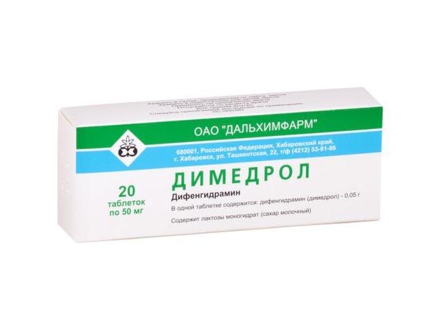 димедрол 50мг. №20 таб. /дальхимфарм/
