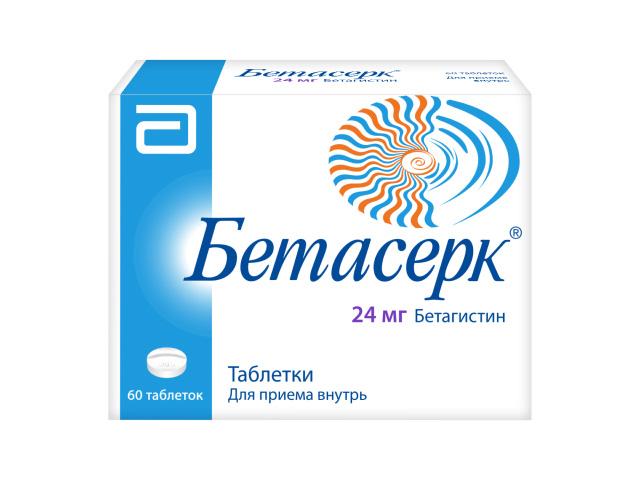бетасерк 24мг. №60 таб.
