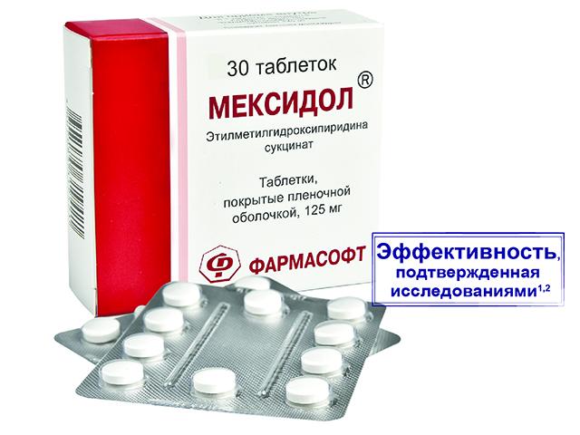 мексидол 125мг. №30 таб. п/о 9421