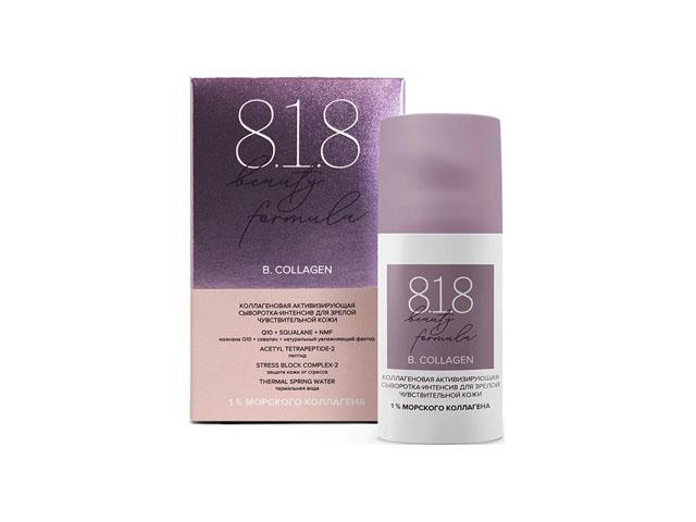 818 beauty formula коллагеновый крем дневной с защитой от ультрафиолета 50мл
