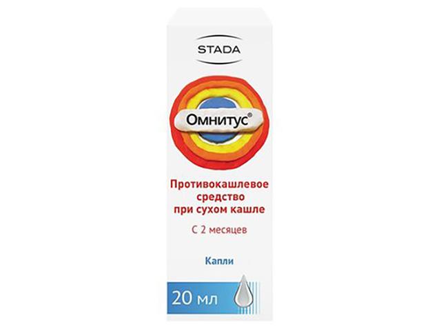 омнитус капли д/приема внутрь 5мг/мл 20мл.