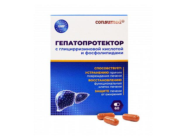 консумед гепатопротектор с глицирризиновой к-той с фосфолипидами №60 капс.(consumed)