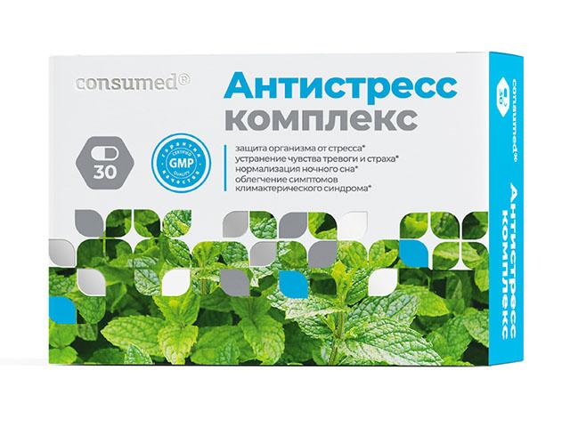 консумед антистресс комплекс №30 капс.