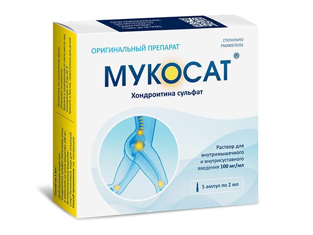 мукосат 100мг/мл. 2мл. №5 амп. /эллара/