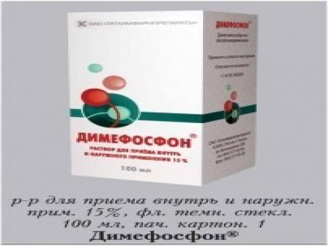 димефосфон 15% 100мл. р-р/татхимфармпрепараты/ 3955