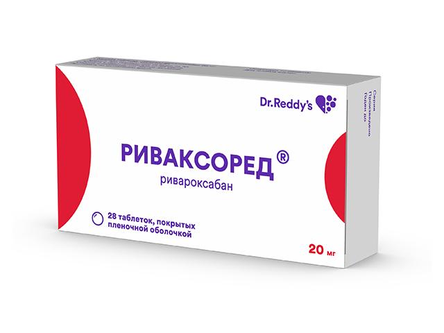 риваксоред табл п/п/о 20мг №28