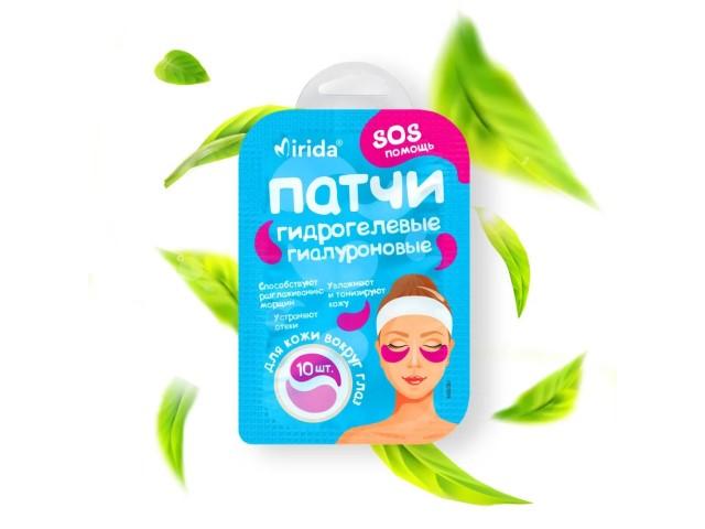 мирида патчи гидрогелевые гиалуроновые д/кожи вокруг глаз 10шт. (mirida)