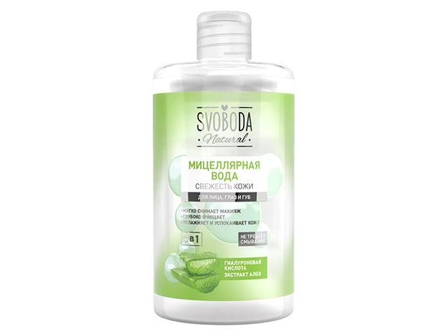 svoboda natural вода мицеллярная свежесть кожи 430мл