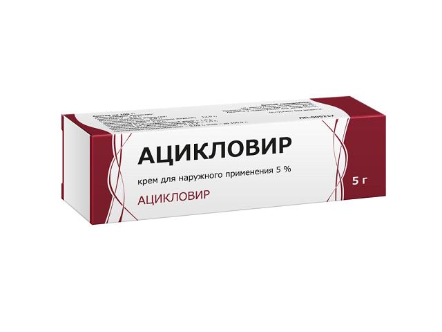 ацикловир 5% 5г.крем /тульская/ 0133