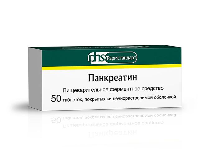 панкреатин 125мг. №50 таб. п/о киш. /фармстандарт/ 1917