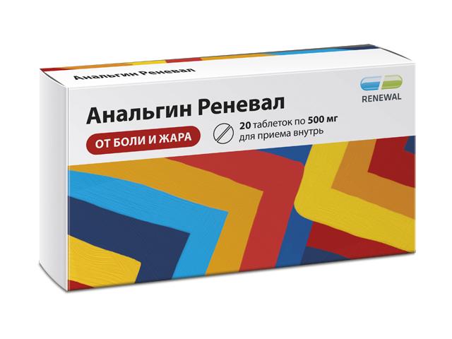 анальгин реневал 500мг. №20 таб. /renewal/ 5537