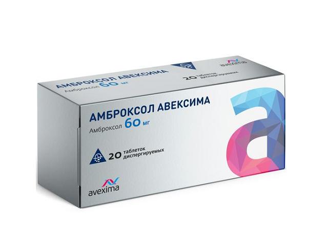 амброксол авексима 60мг. №20 таб.