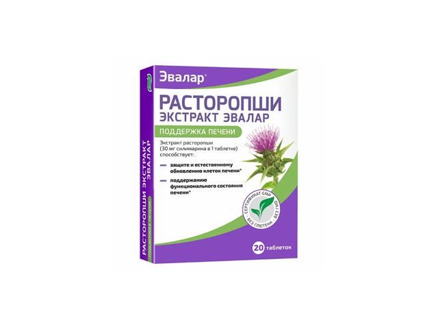 расторопша экстракт №20 капс.
