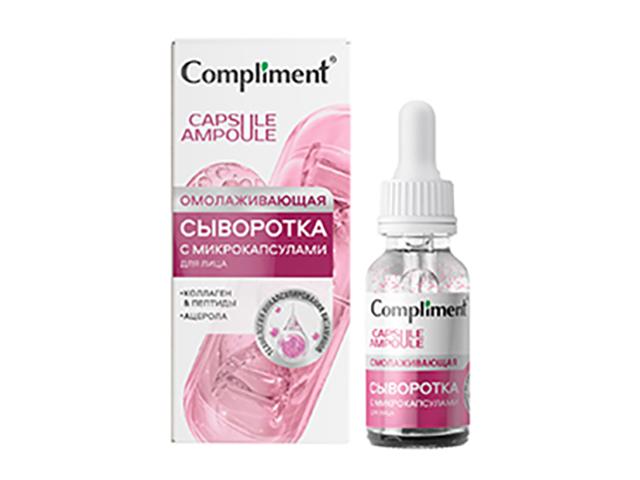compliment сыворотка д/лица с микрокапсулами омолаживающая 27мл 918107