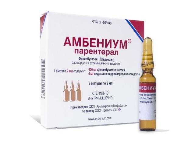 амбениум парентерал 0,3734/2мл+0,00375/2мл. 2мл. №3 амп. р-р в/м