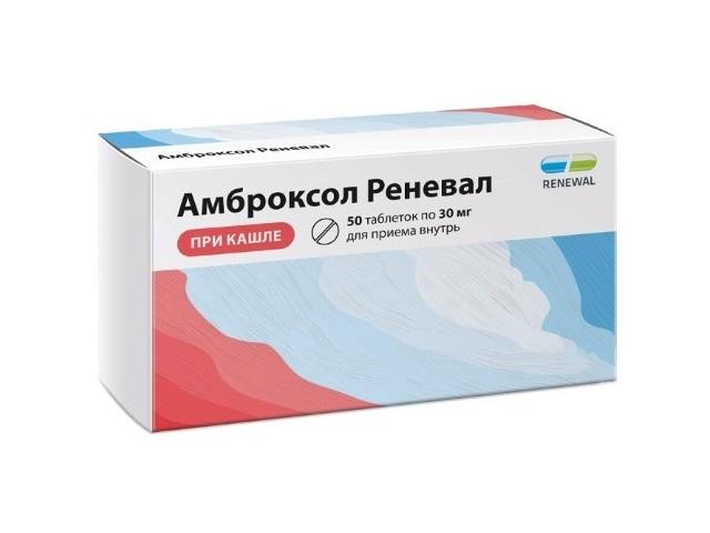 амброксол реневал 30мг. №50 таб. /renewal/