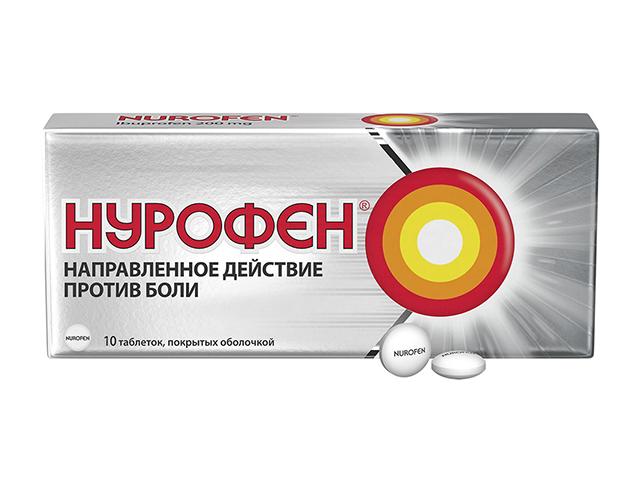 нурофен 200мг. №10 таб. п/о 5317