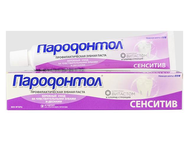 пародонтол зуб.паста сенсетив 63г./50мл. л/т