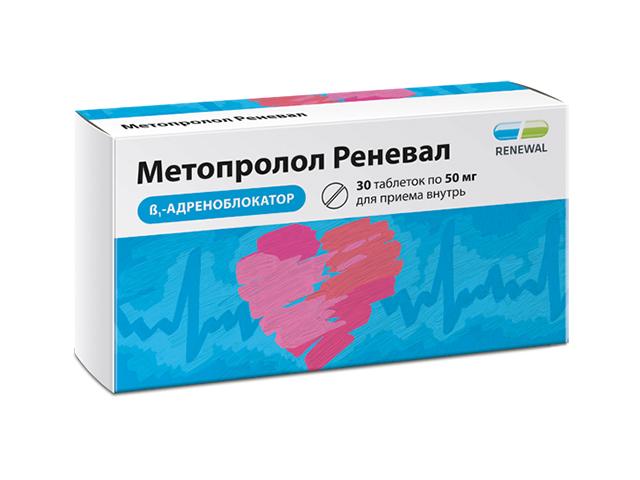 метопролол реневал 50мг. №30 таб. 9451
