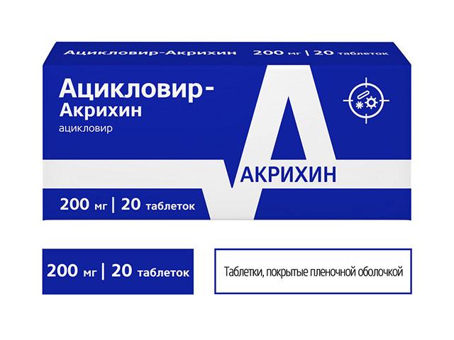 ацикловир-акрихин 200мг. №20 таб. 7237