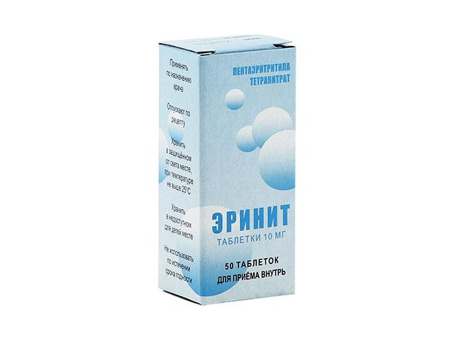 эринит 10мг. №50 таб./фармапол/ 0016