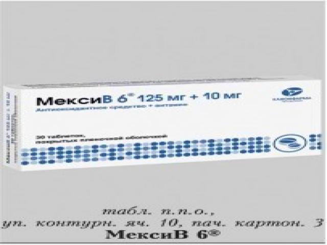 мексив 6 №30 таб. п/о /канонфарма/ 8767