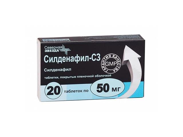 силденафил 50мг. №20 таб. п/о /северная звезда/ 4895