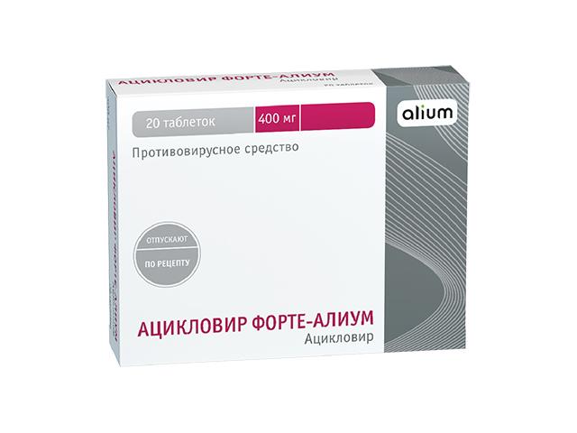 ацикловир форте-алиум 400мг. №20 таб.