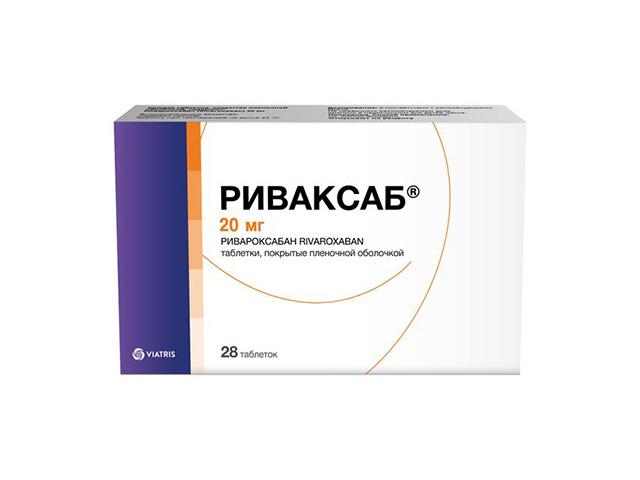 риваксаб 20мг n28 табл п/плен/оболоч