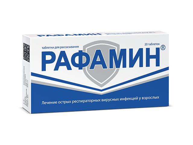 рафамин №20 таб. для рассас.
