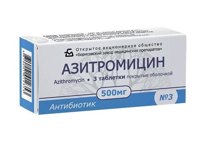 азитромицин 500мг. №3 таб.. п/о /борисовский/