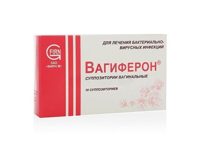вагиферон №10 супп.ваг. 0179