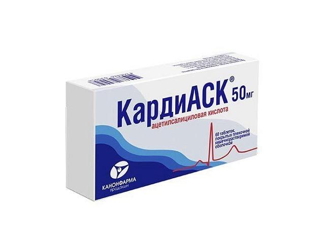 кардиаск 50мг. №60 таб. п/о /канонфарма/ 9991