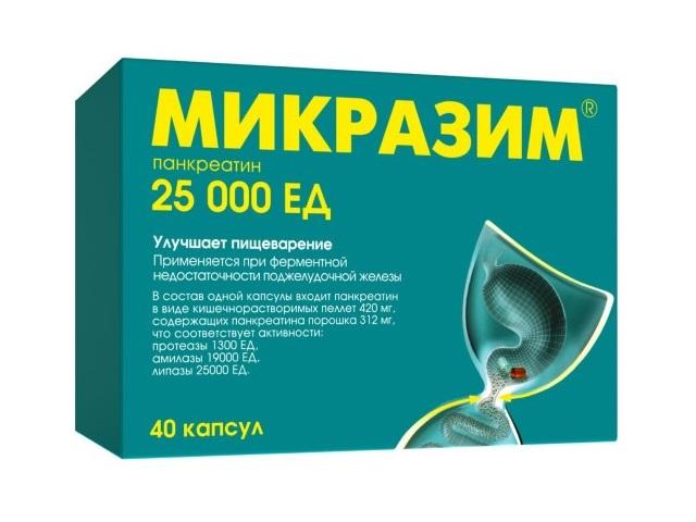 микразим 25000ед №40 капс. /авва рус/ 5727