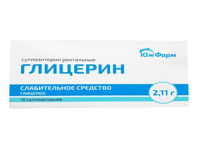 глицерин 2,11г. №10 супп. рект. /южфарм/