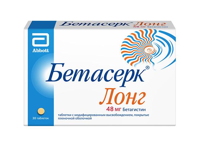 бетасерк лонг 48мг. №30 таб.