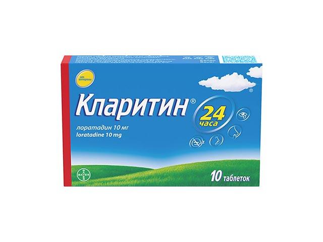 кларитин 10мг. №10 таб. 0641