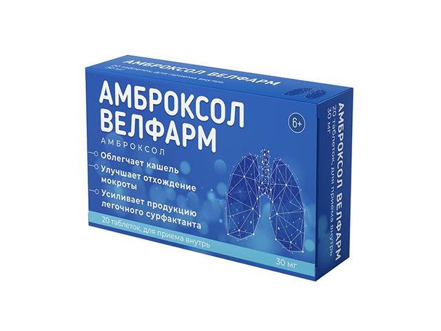 амброксол велфарм 30мг. №20 таб. 2980