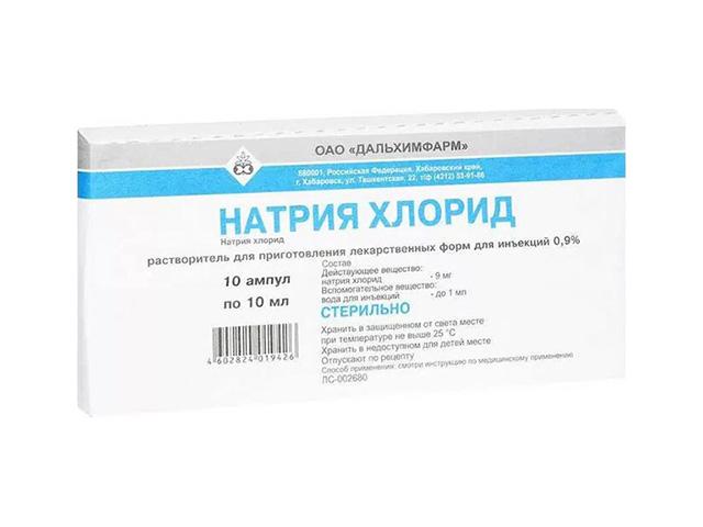 натрия хлорид 0,9% 10мл. №10 р-р д/ин. амп. /дальхимфарм/ 2600