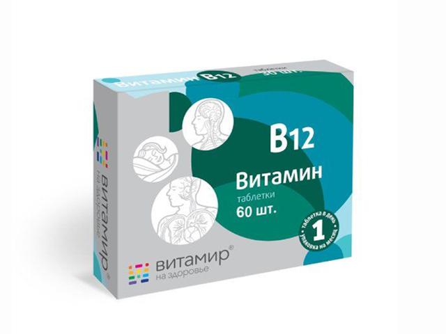 витамин в12 100мг.№60 таб. /квадрат-с/