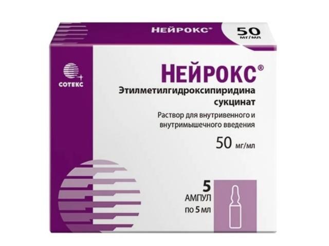 нейрокс 50мг/мл. 5мл. №5 р-р д/в/в, в/м амп