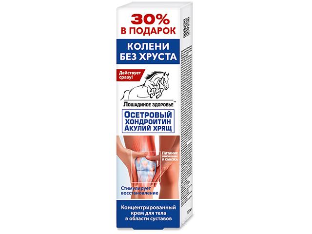 лошадиное здоровье крем д/тела д/суставов осетровый хондроитин/акулий 125мл. /лошадиная доза/