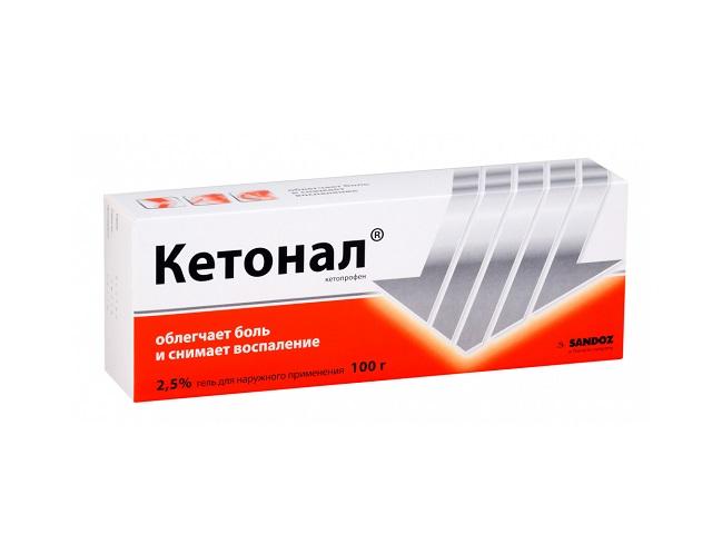 кетонал 2,5% 100г. гель