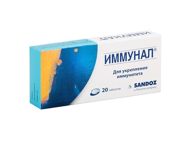 иммунал №20 таб.