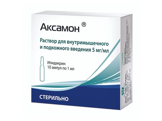 аксамон 5мг/мл. 1мл. №10 амп. р-р 7546