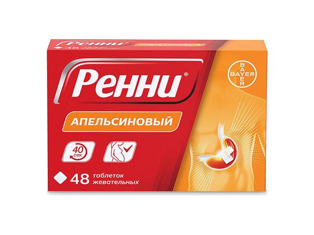 ренни №48 таб.жев. апельсин 4329